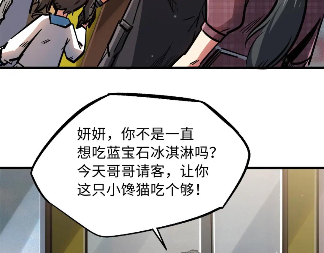 09 有钱啦 第118页