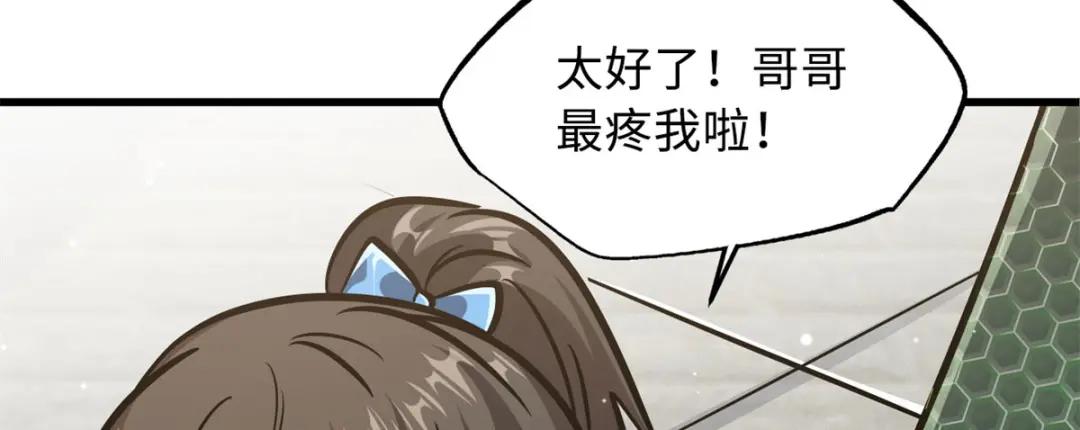 09 有钱啦 第120页