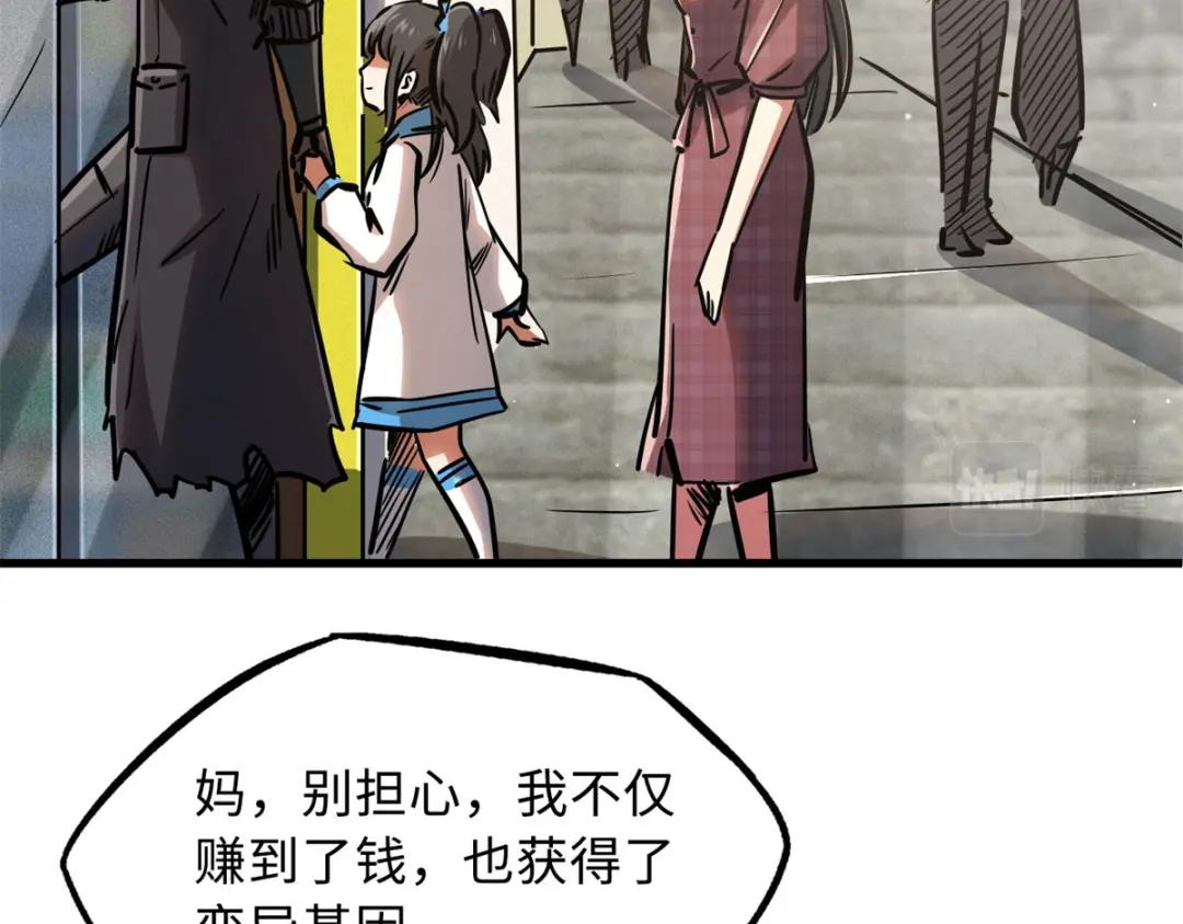 09 有钱啦 第124页