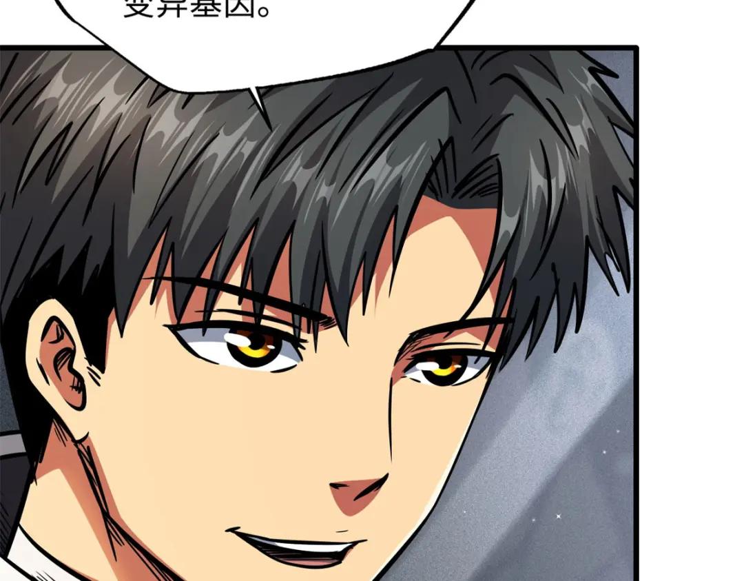 09 有钱啦 第125页