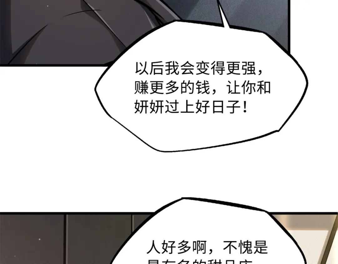 09 有钱啦 第127页