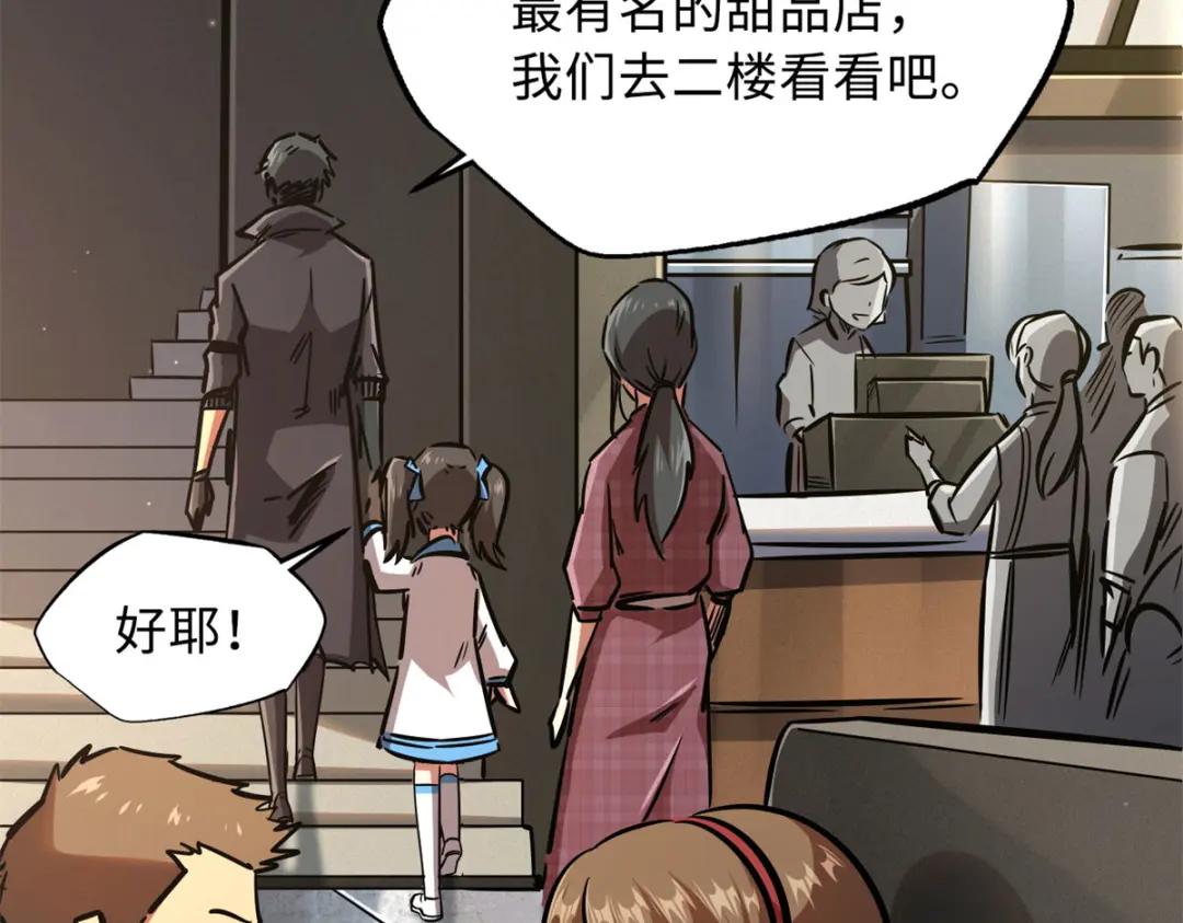 09 有钱啦 第128页