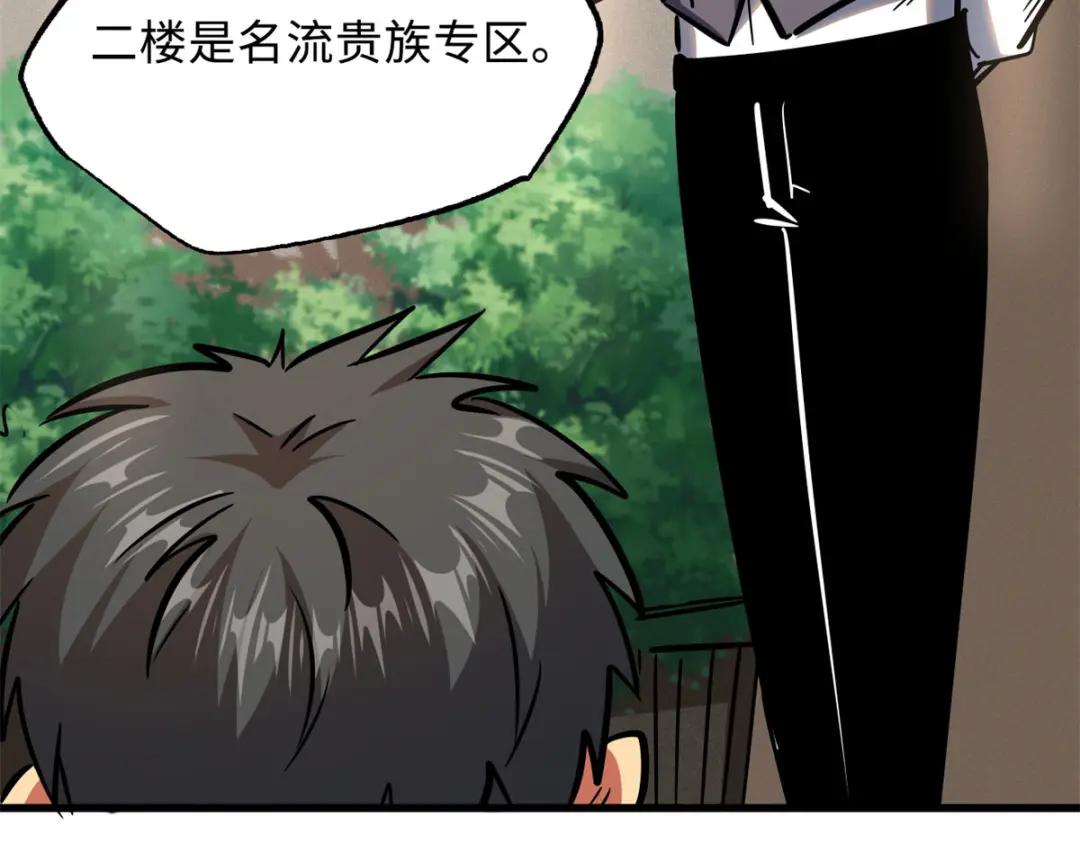 09 有钱啦 第134页