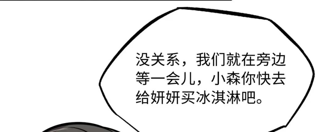 09 有钱啦 第138页