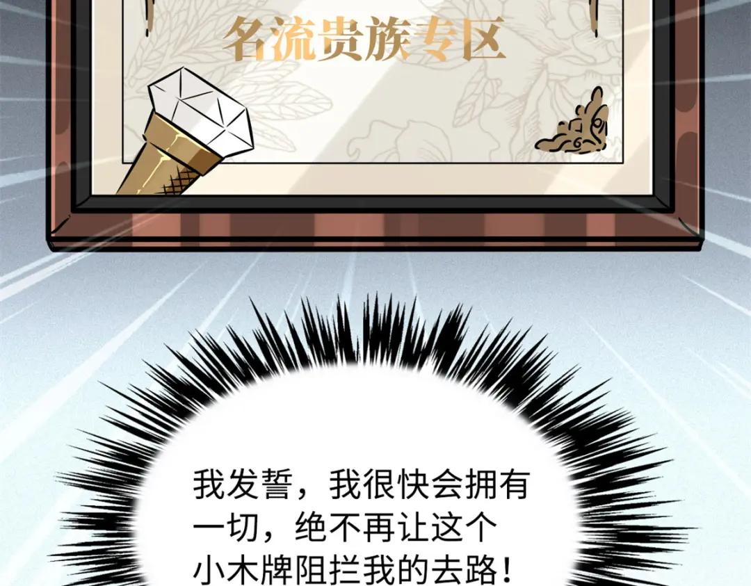 09 有钱啦 第146页