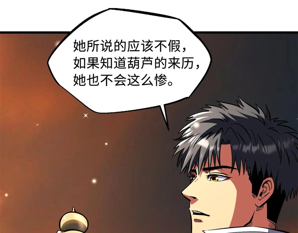 348 培训命令 第52页