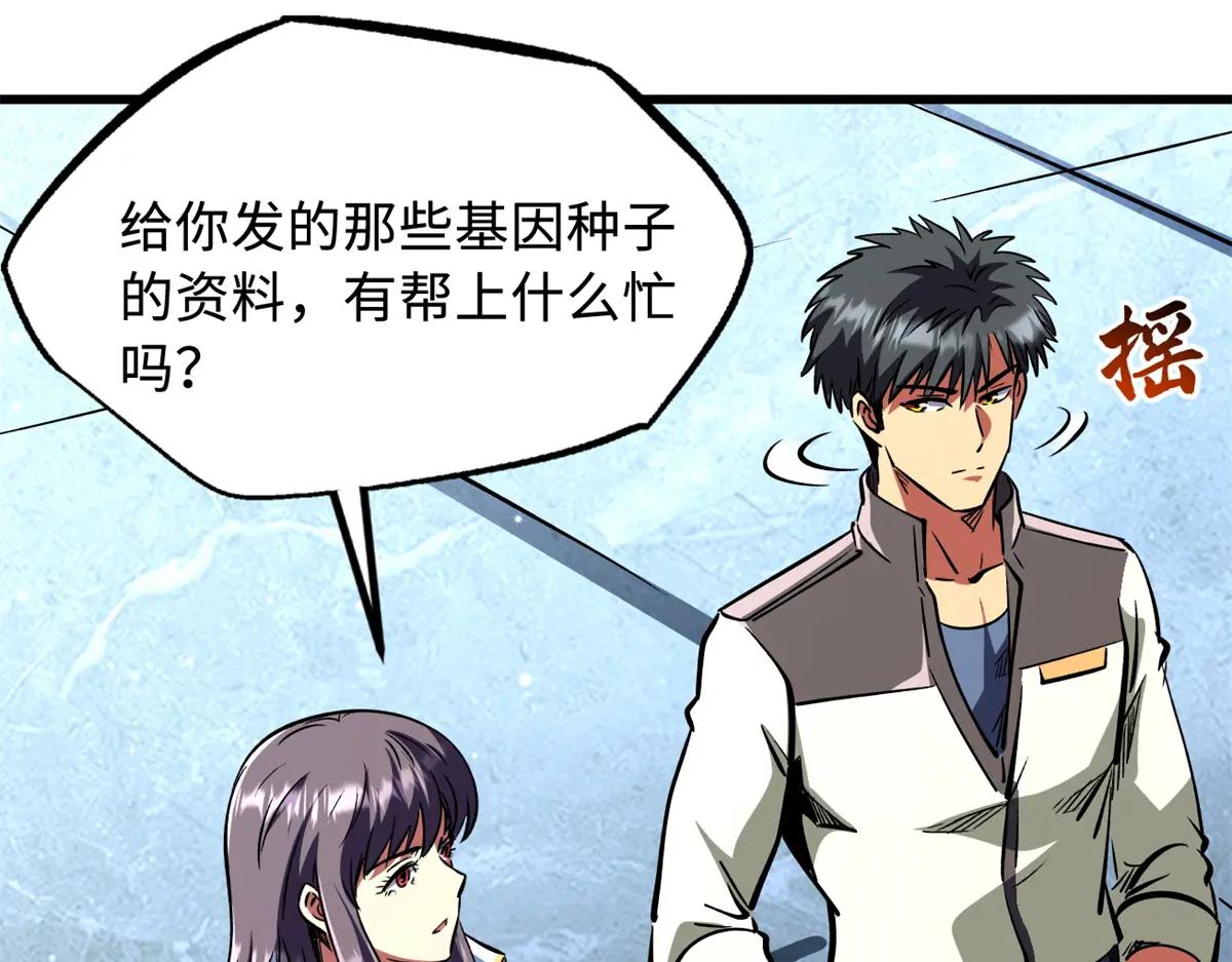 348 培训命令 第68页