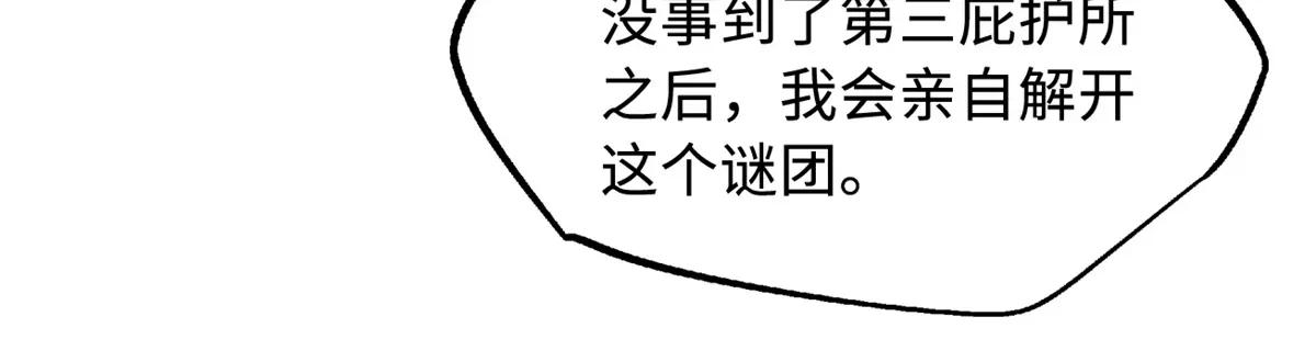 348 培训命令 第75页