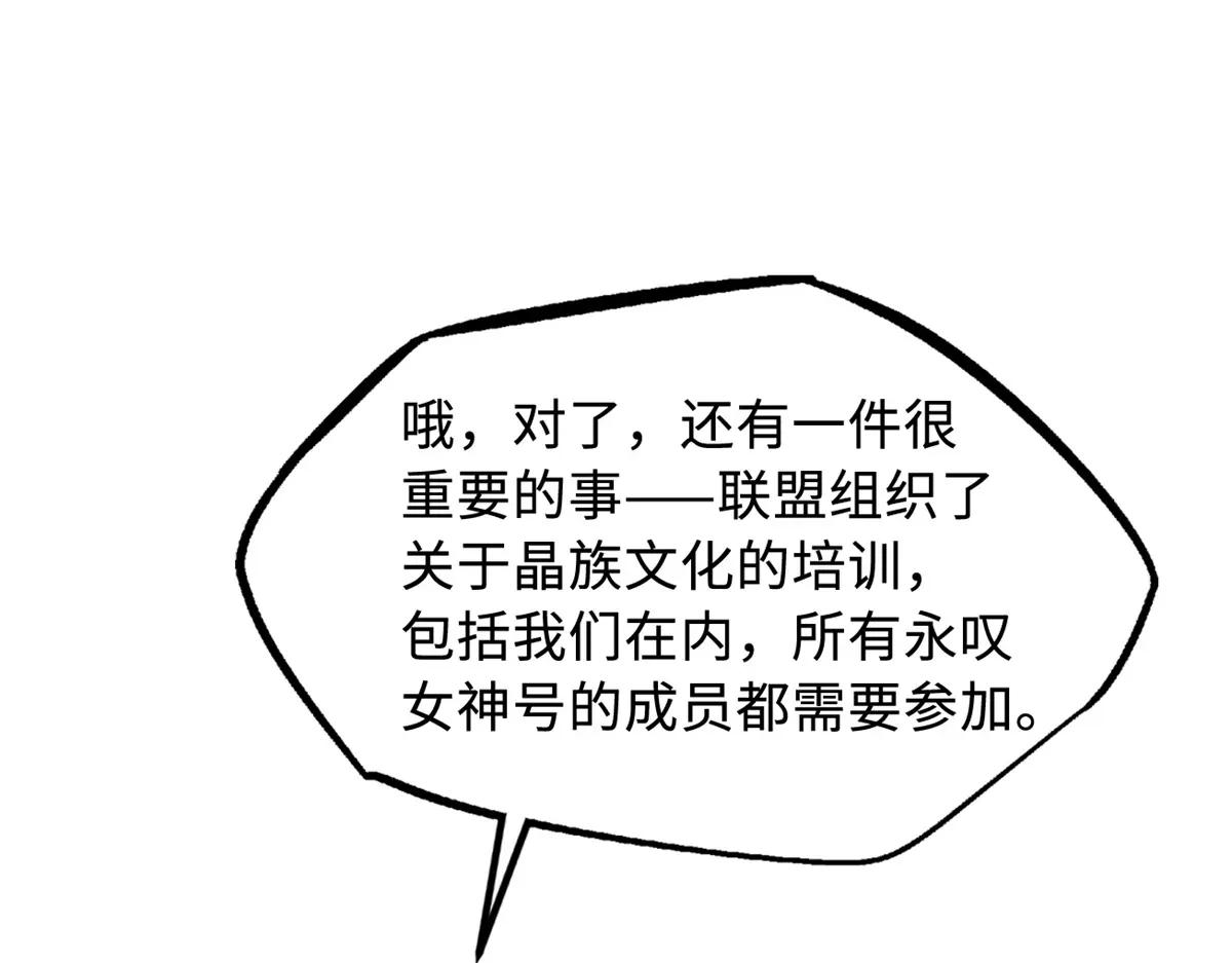 348 培训命令 第76页