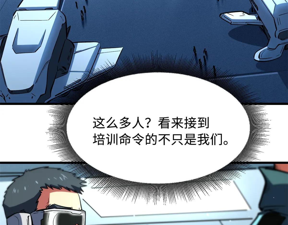 348 培训命令 第86页