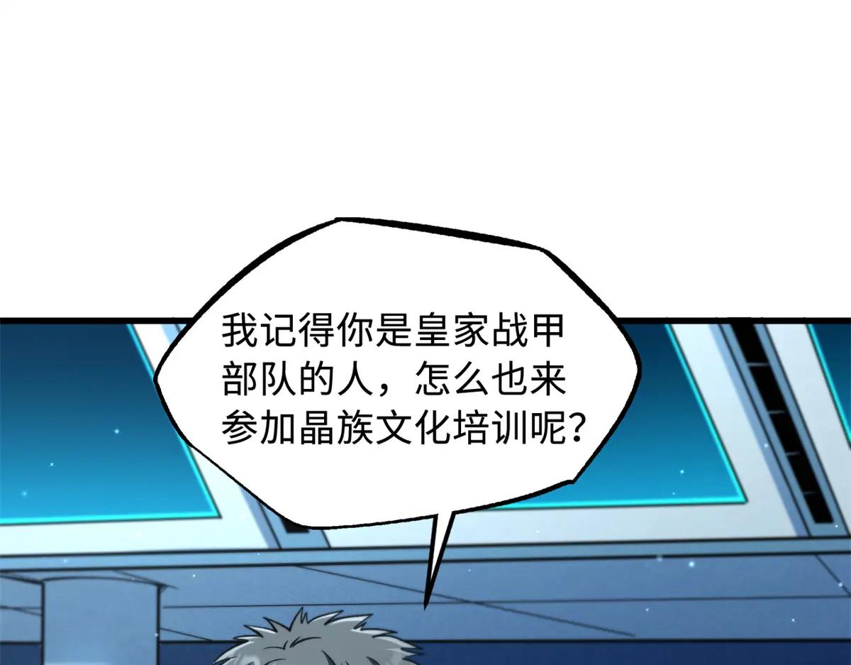 348 培训命令 第121页