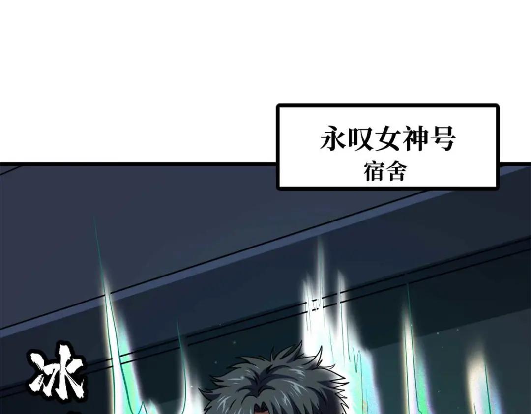 180 毒刺海虫 第3页
