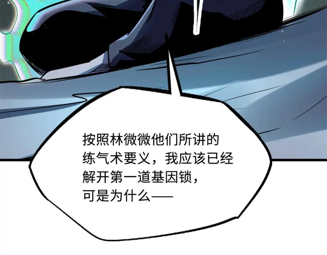 180 毒刺海虫 第6页