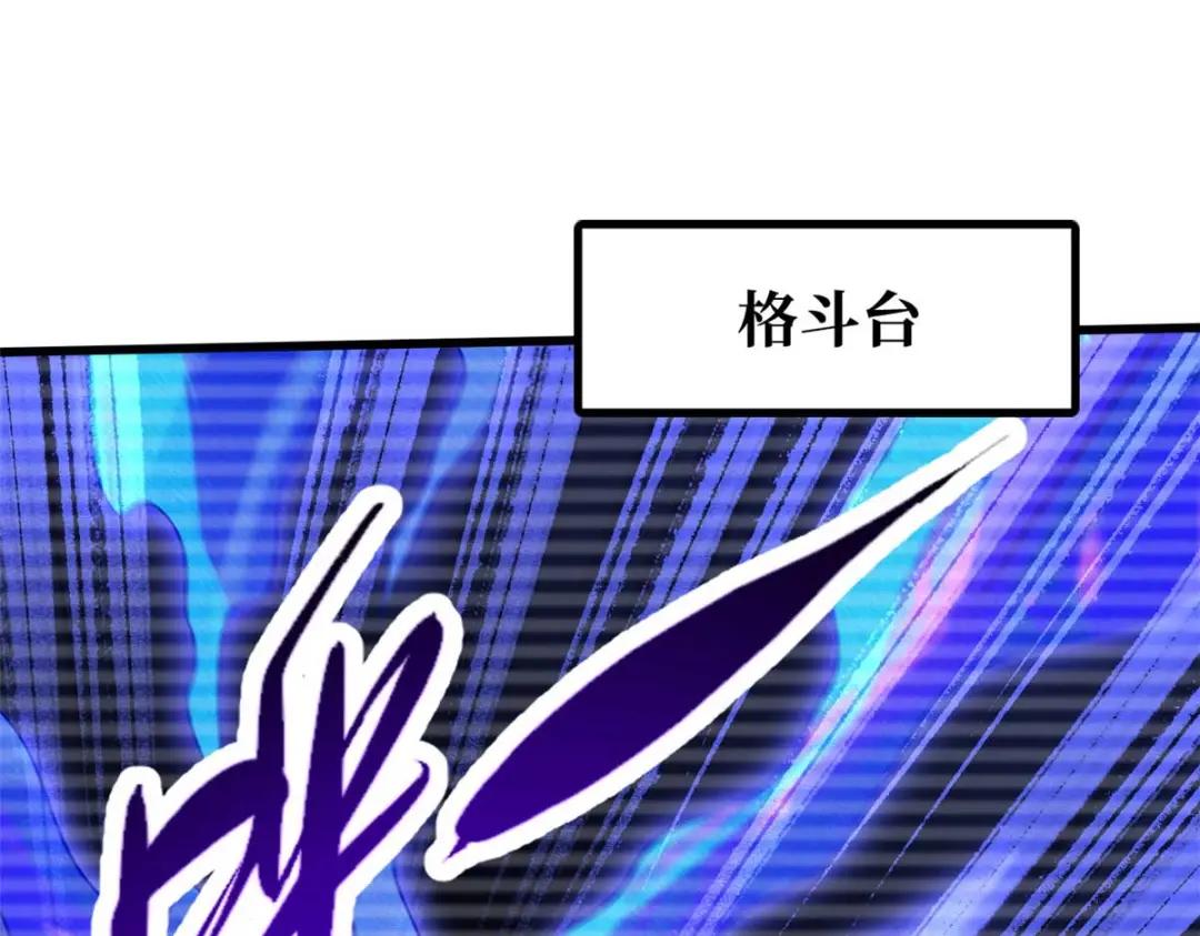 180 毒刺海虫 第7页