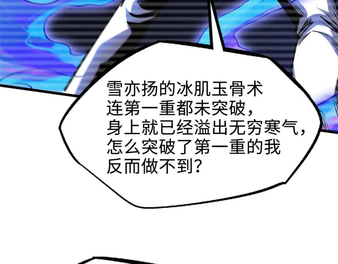 180 毒刺海虫 第12页