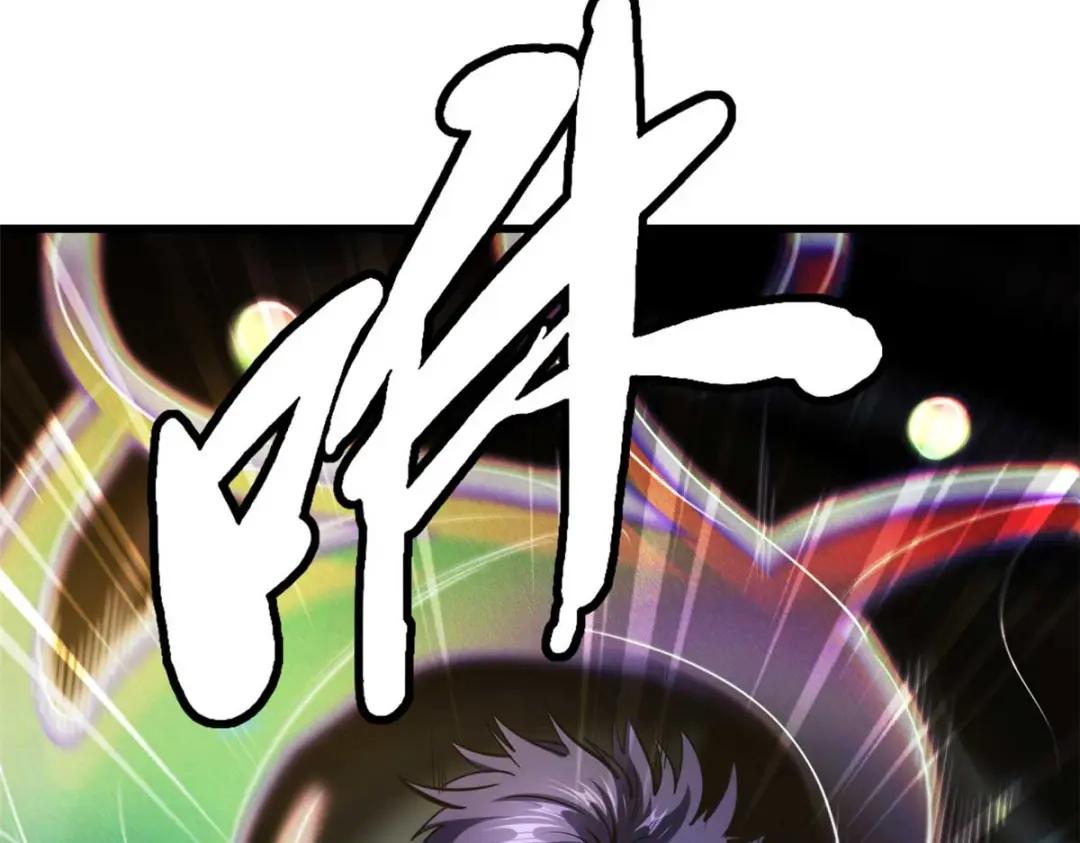 180 毒刺海虫 第22页