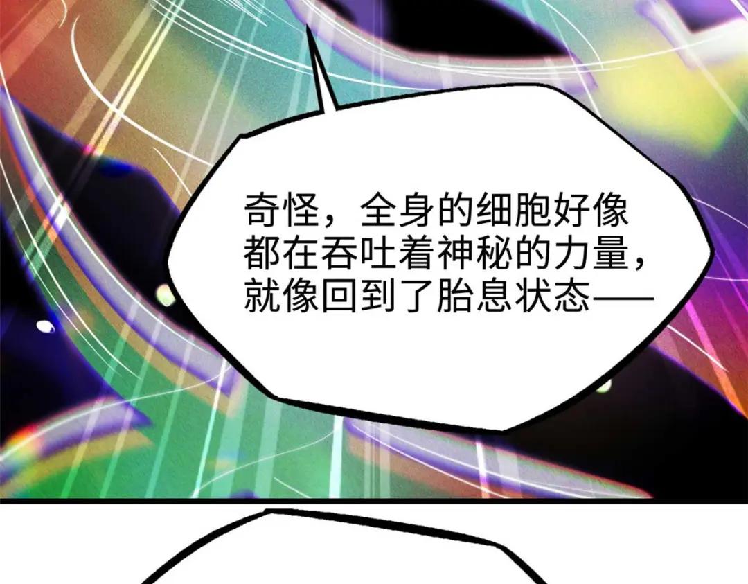 180 毒刺海虫 第25页