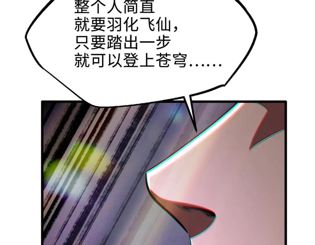 180 毒刺海虫 第27页