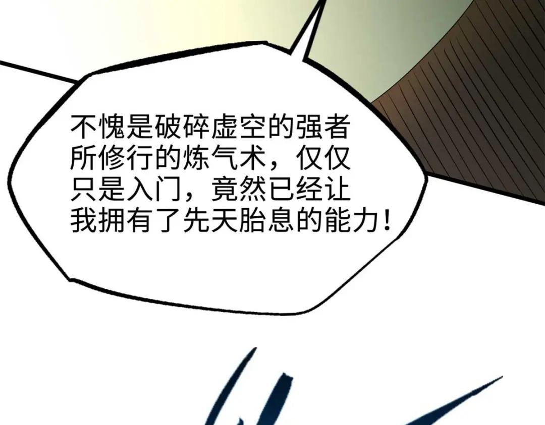 180 毒刺海虫 第33页