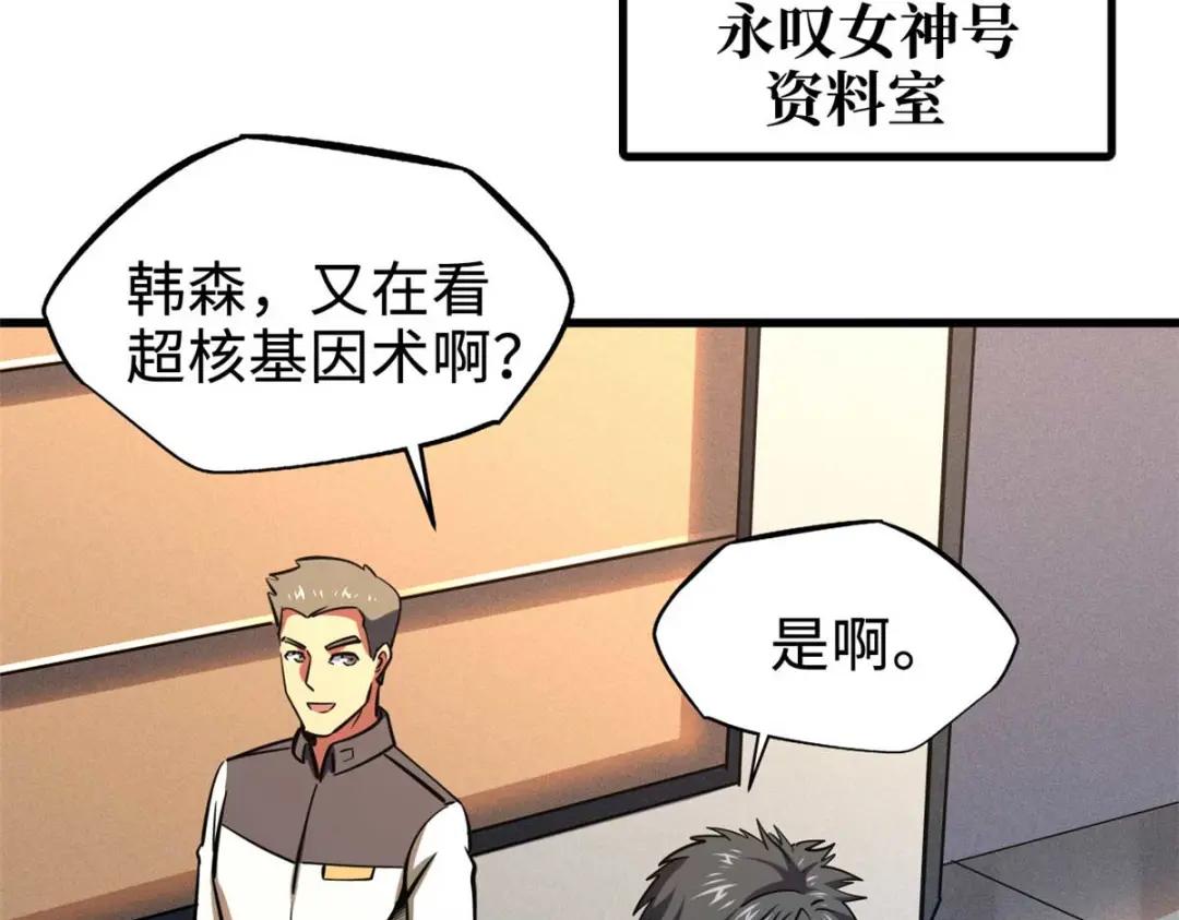 180 毒刺海虫 第42页