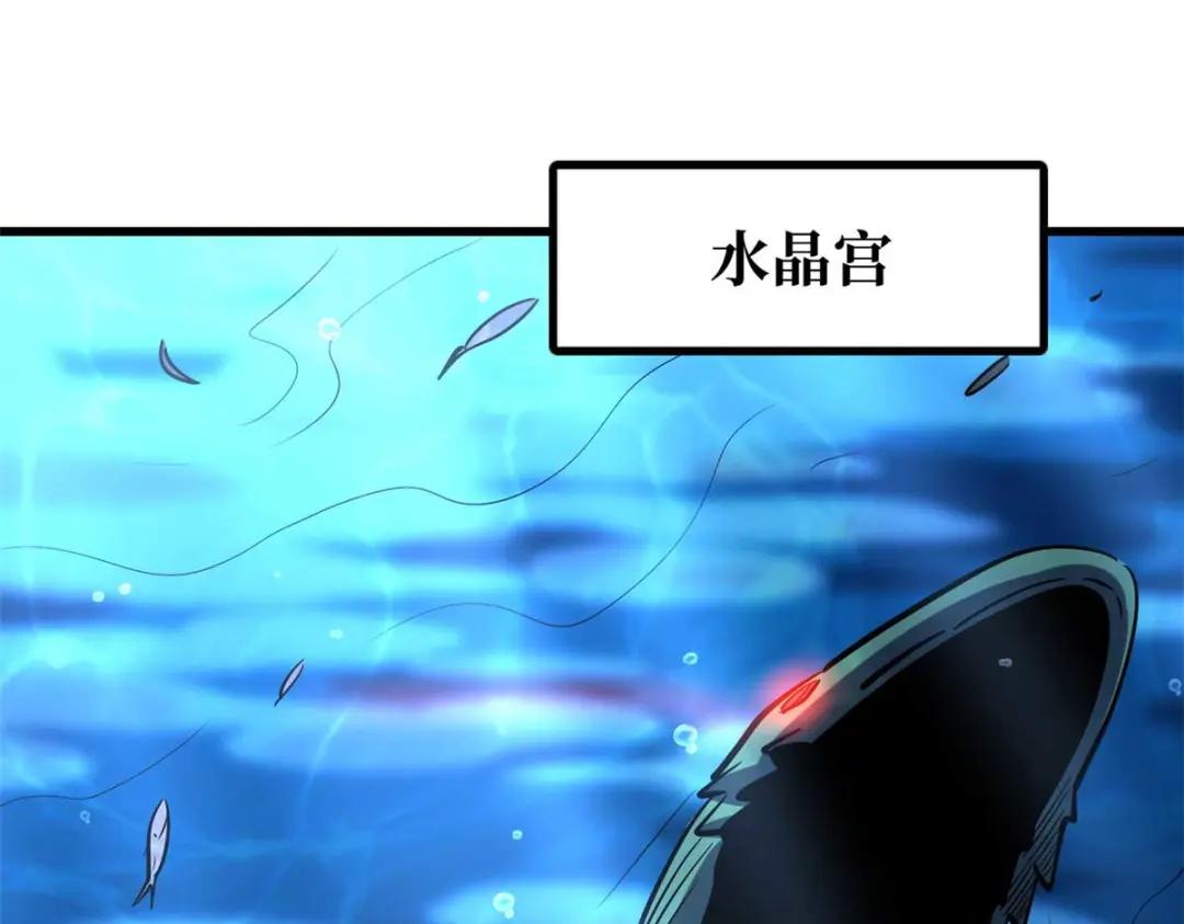 180 毒刺海虫 第57页