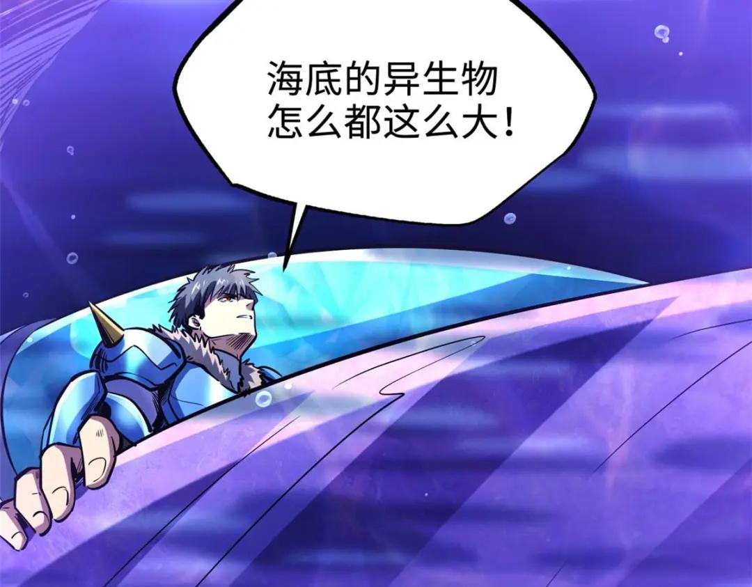 180 毒刺海虫 第60页
