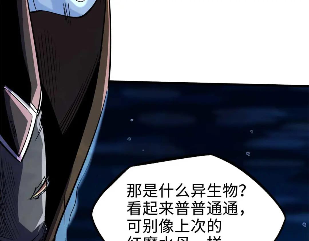180 毒刺海虫 第67页
