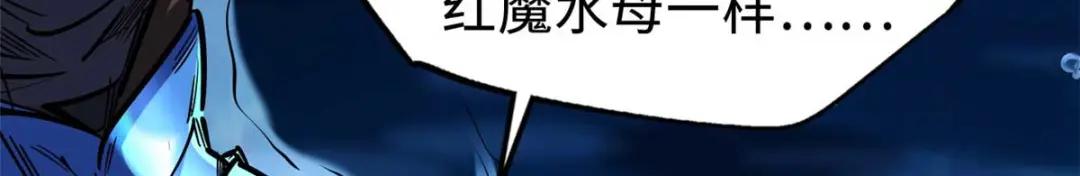 180 毒刺海虫 第68页