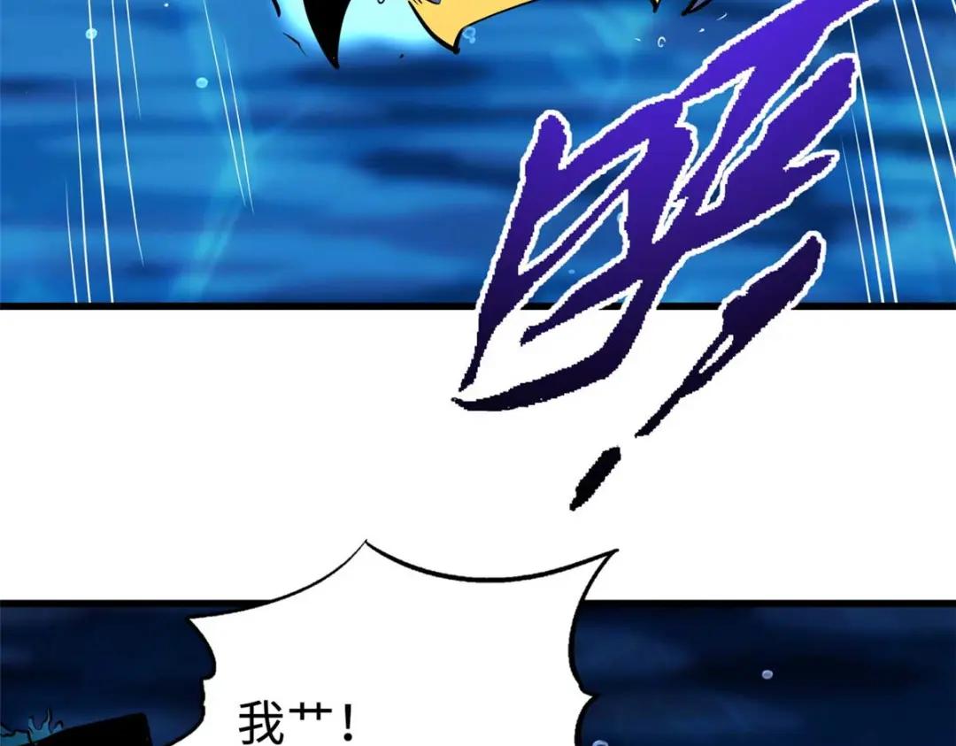 180 毒刺海虫 第76页