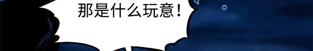 180 毒刺海虫 第77页