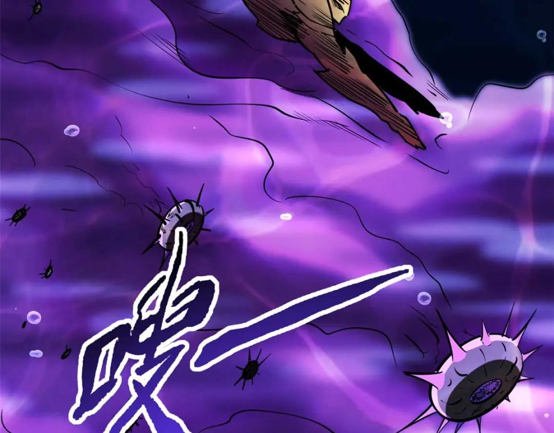 180 毒刺海虫 第93页