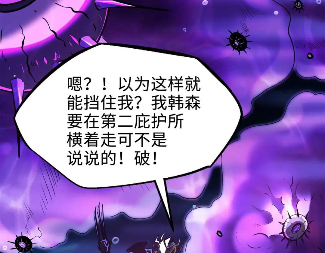 180 毒刺海虫 第96页