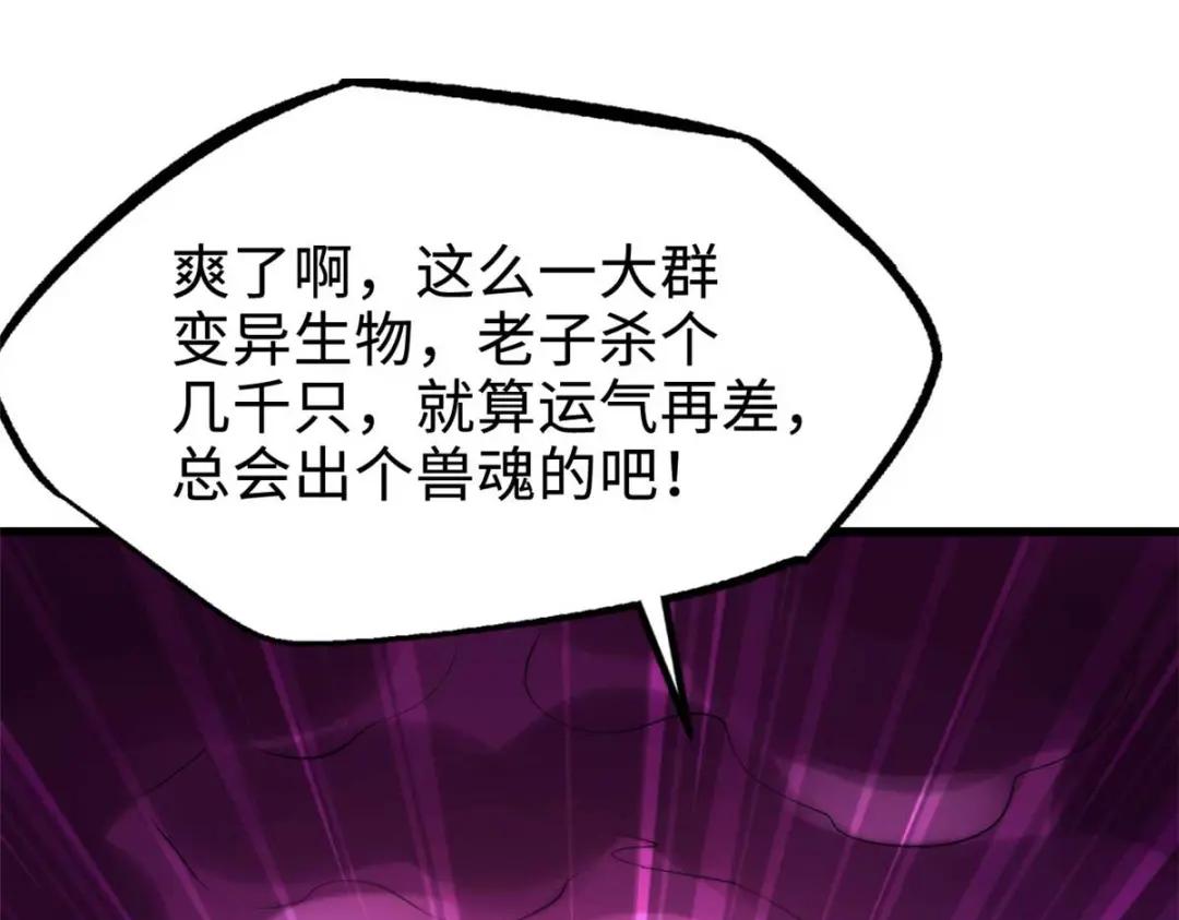 180 毒刺海虫 第108页