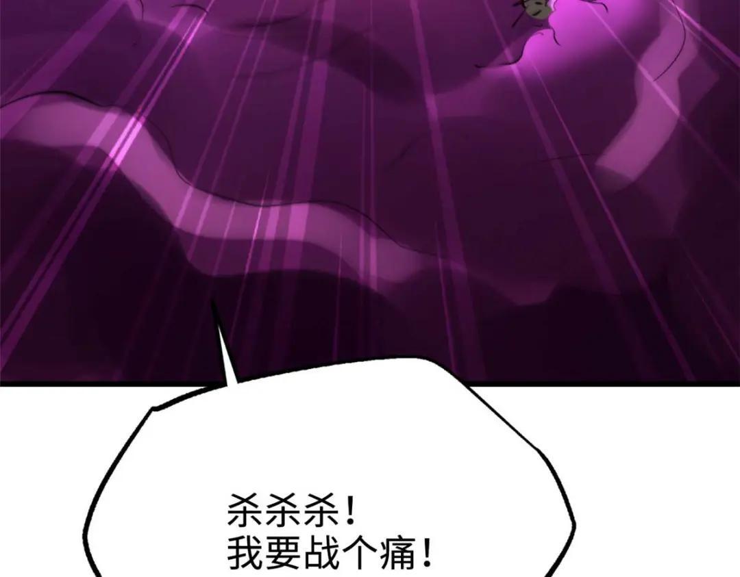 180 毒刺海虫 第111页