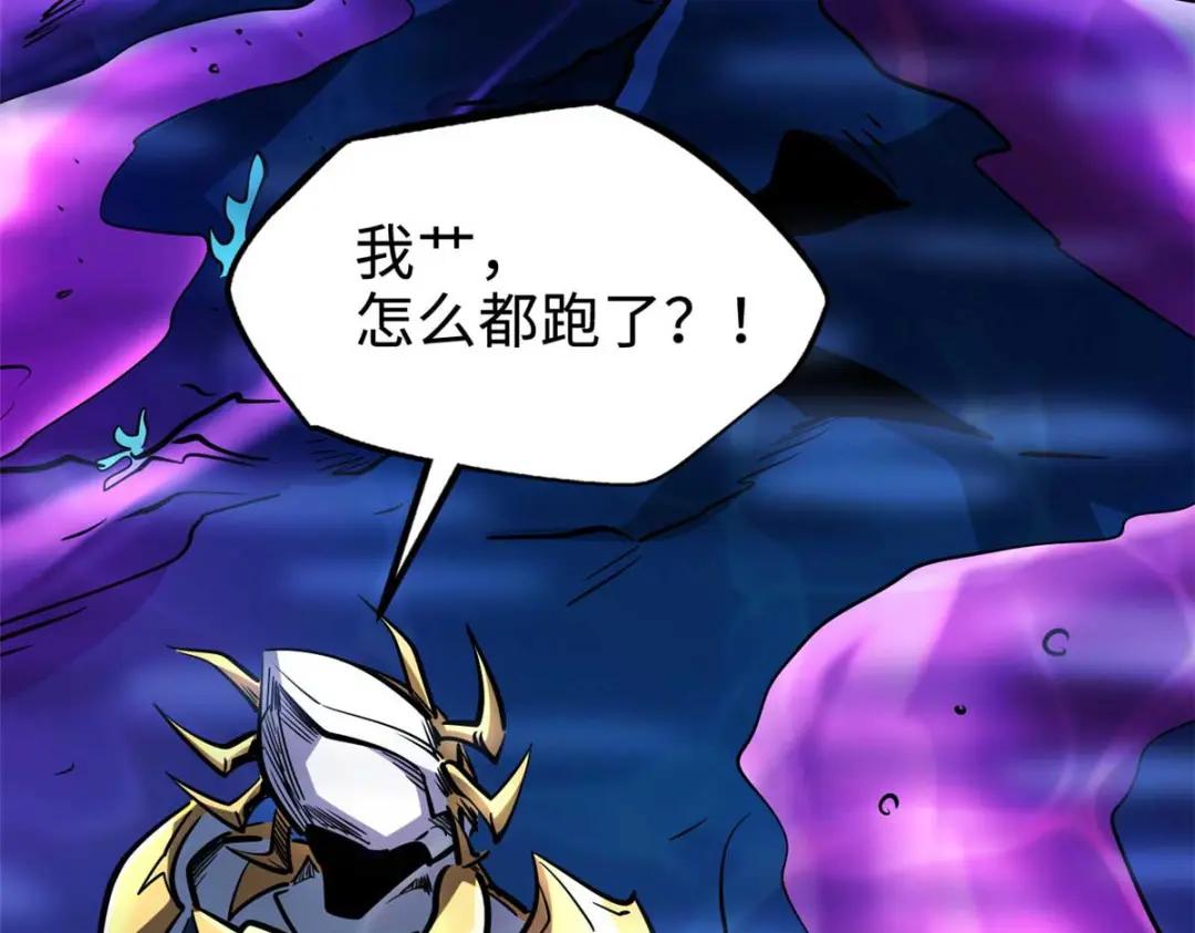 180 毒刺海虫 第114页