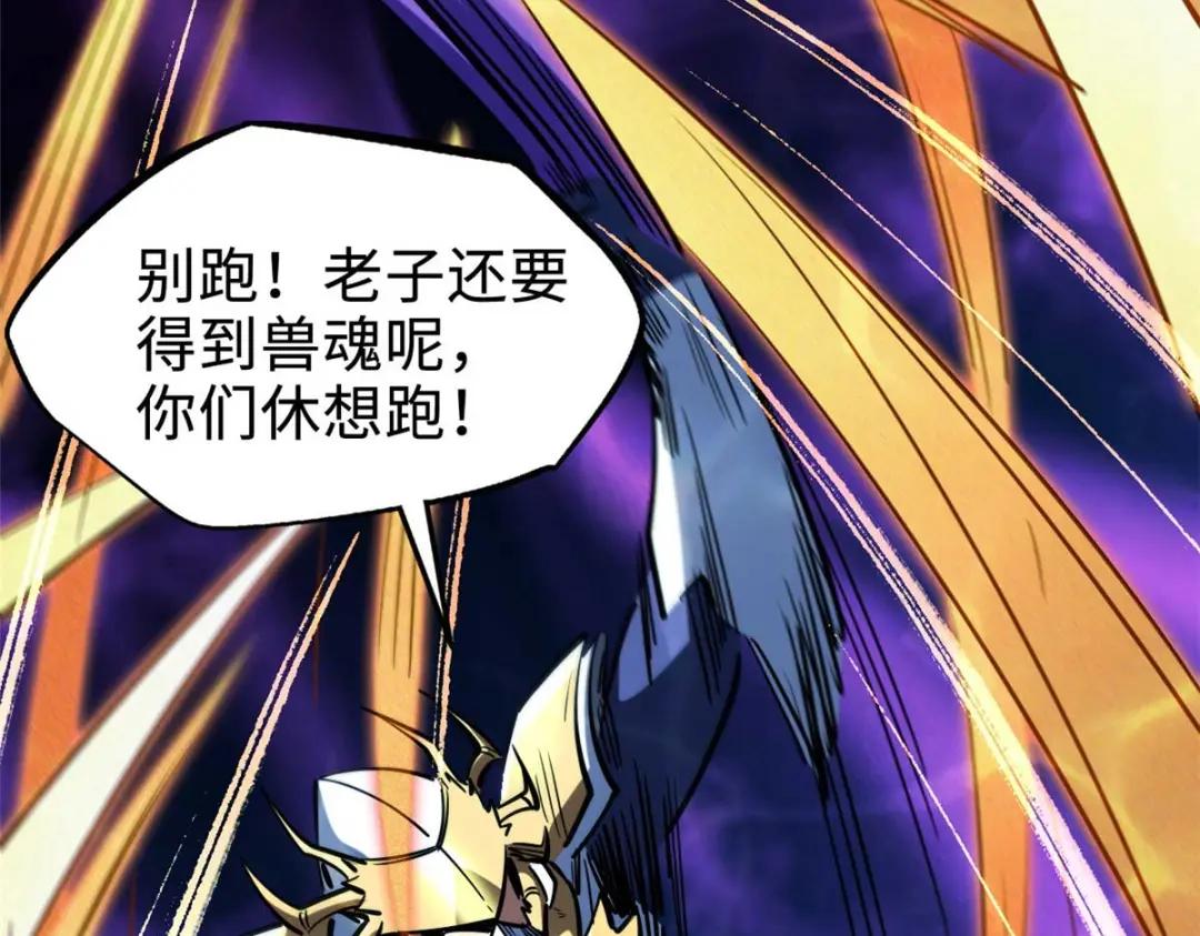 180 毒刺海虫 第118页