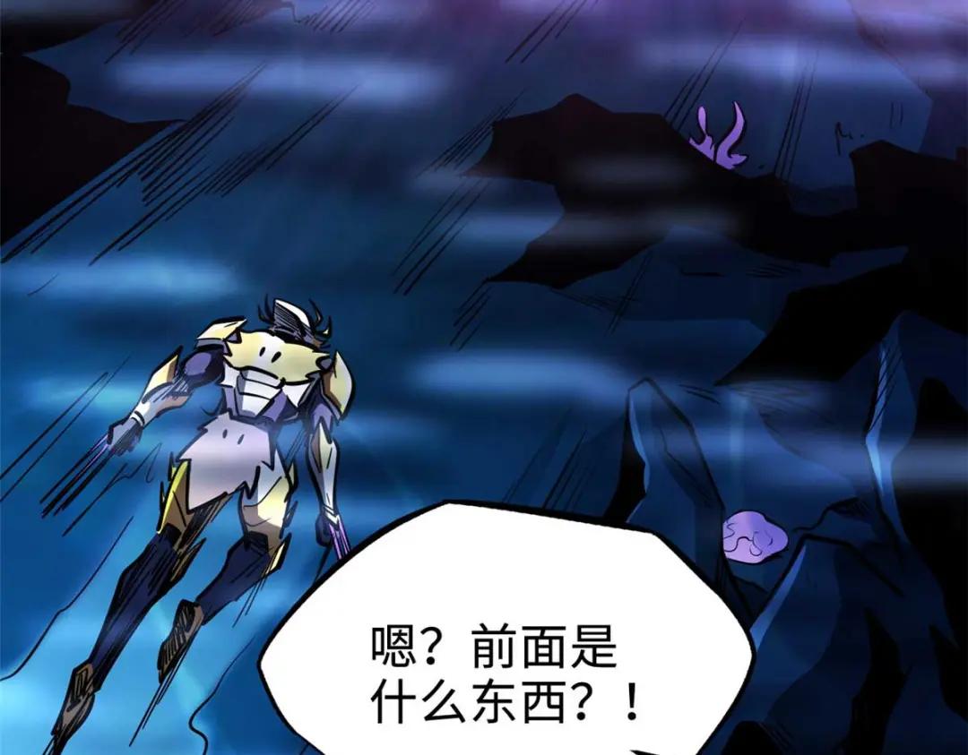 180 毒刺海虫 第124页