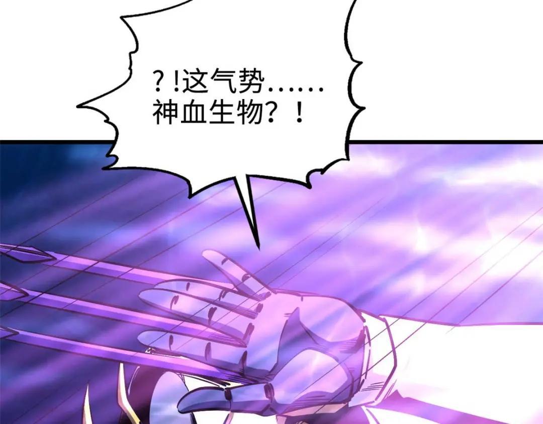 180 毒刺海虫 第126页
