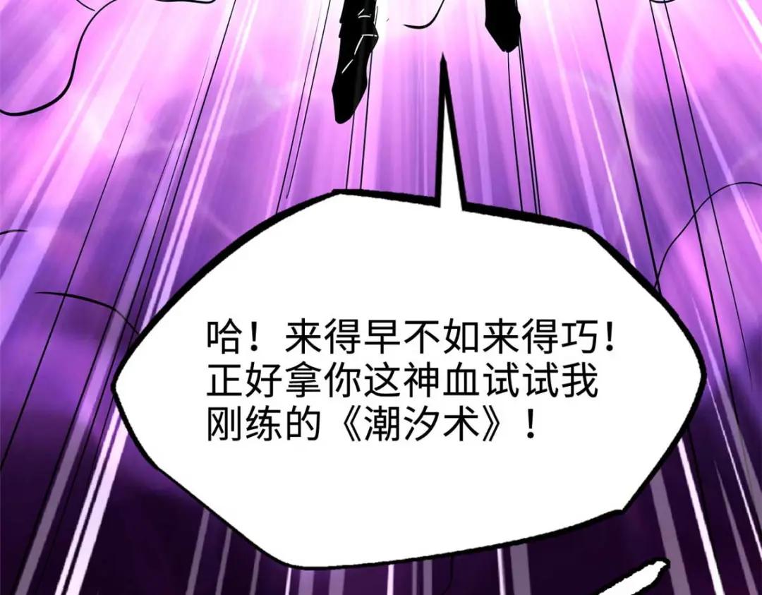 180 毒刺海虫 第132页