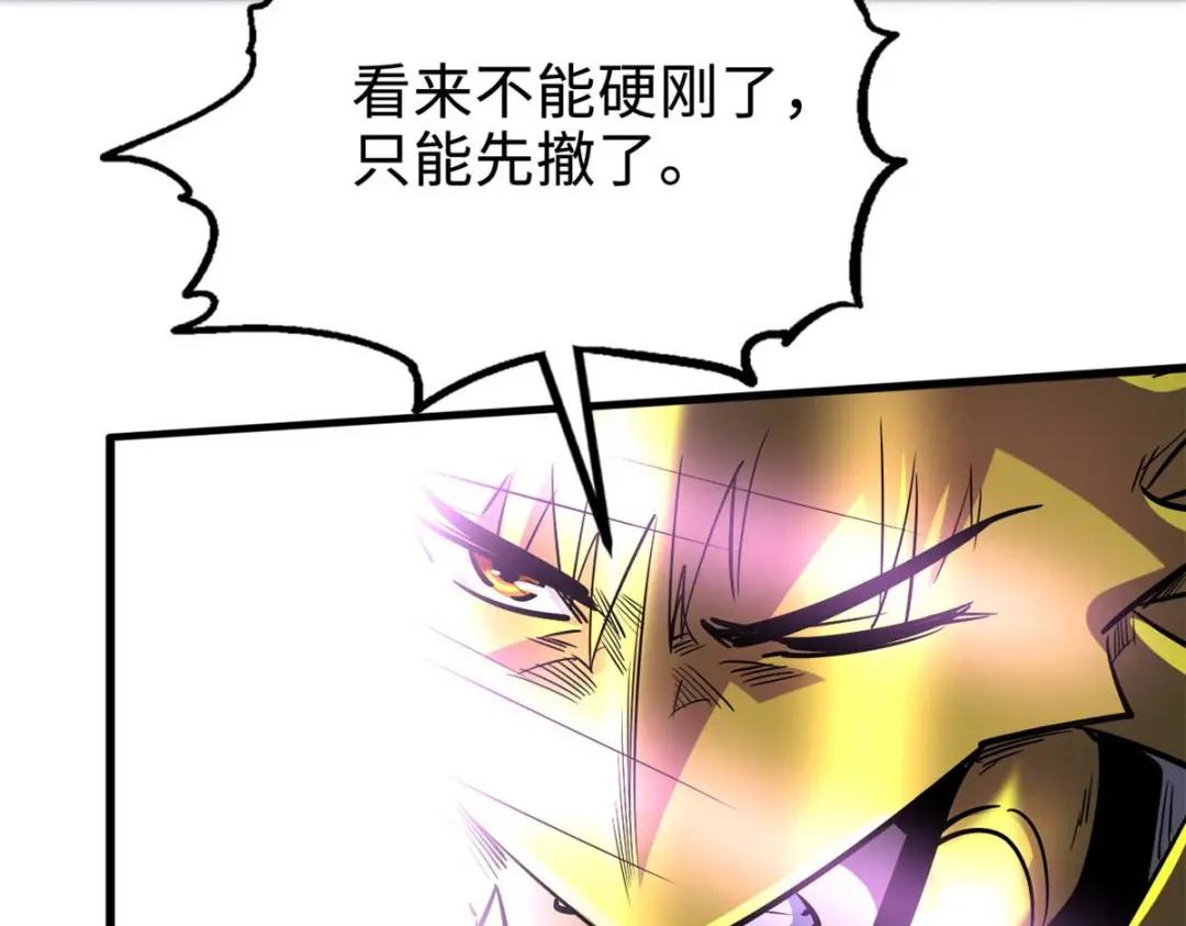 180 毒刺海虫 第147页