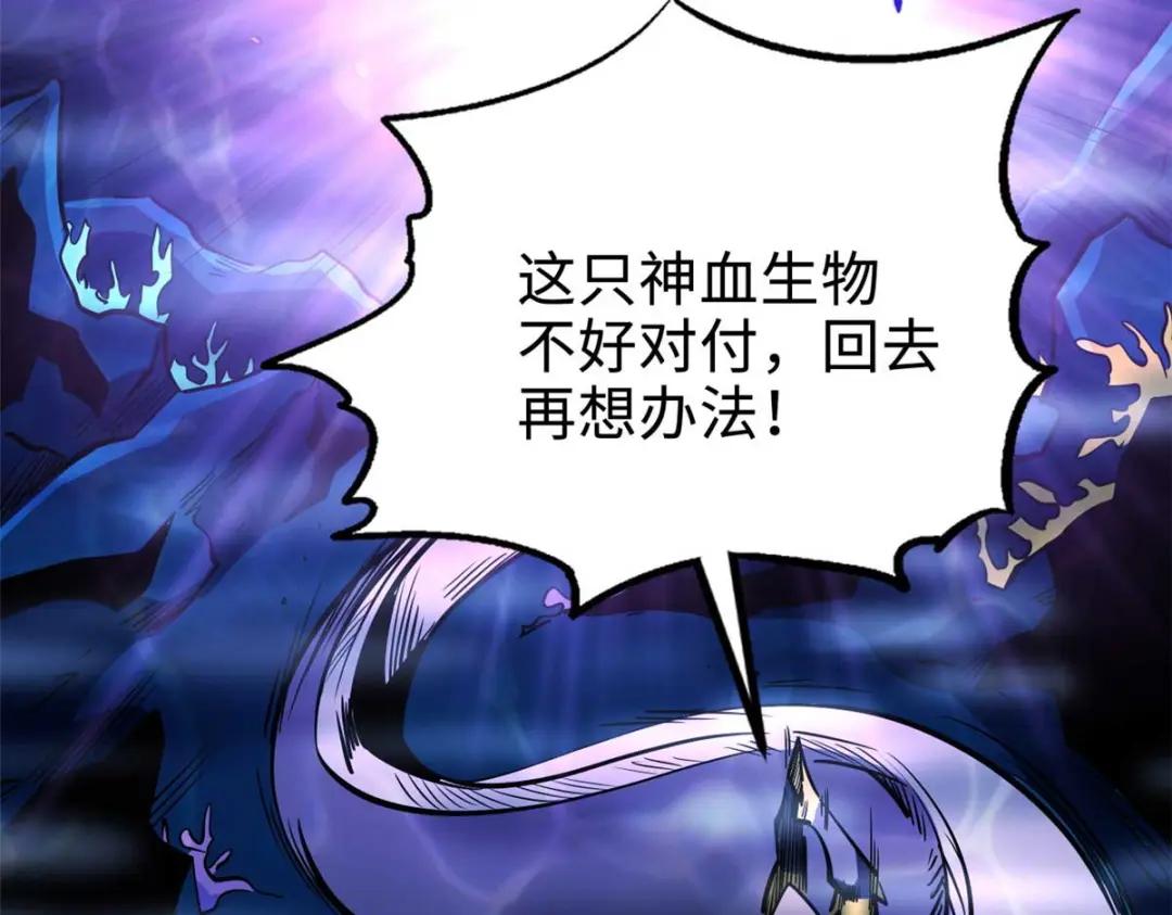 180 毒刺海虫 第150页