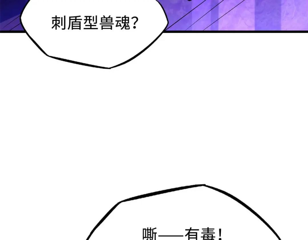 180 毒刺海虫 第156页