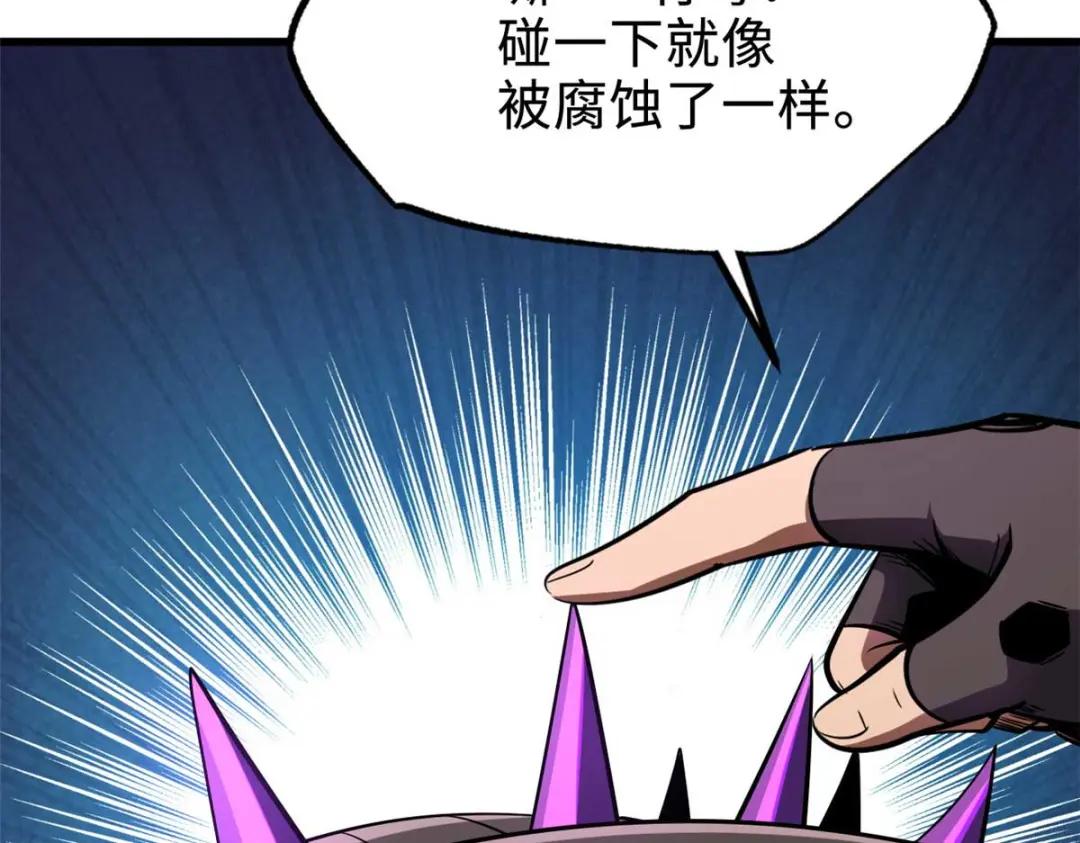 180 毒刺海虫 第157页