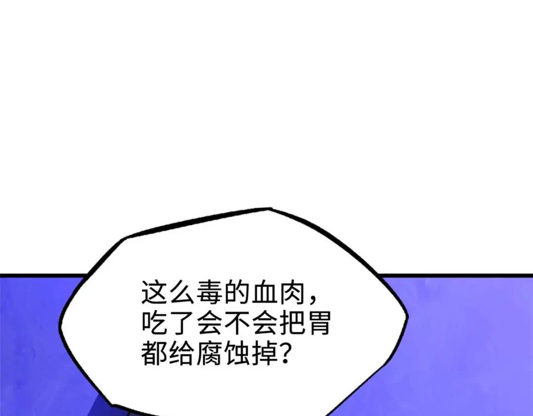 180 毒刺海虫 第160页