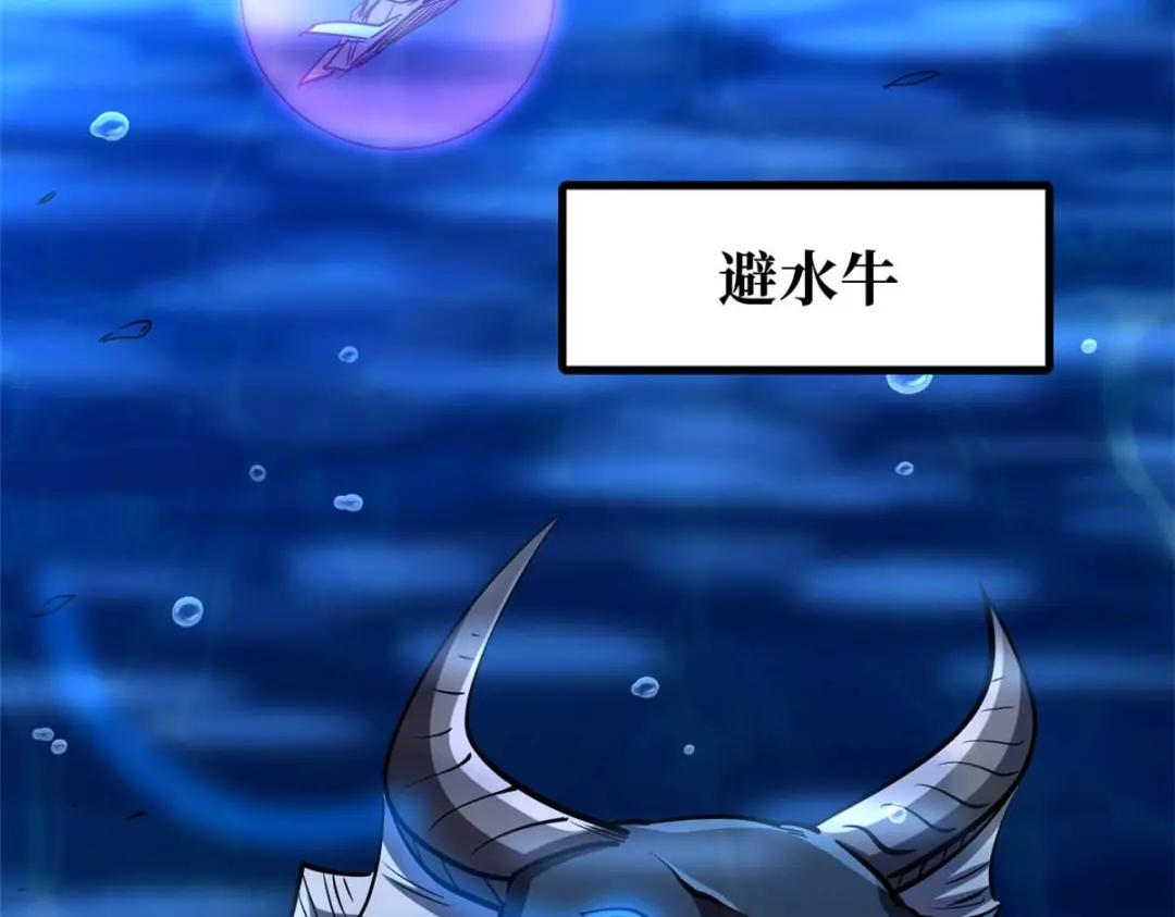 180 毒刺海虫 第172页