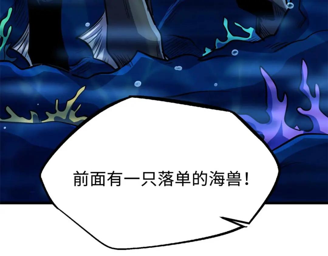 180 毒刺海虫 第175页