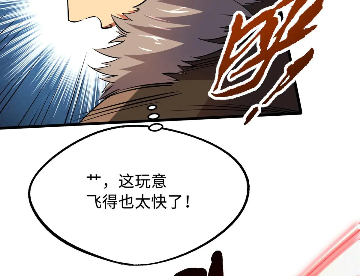 210 超强灵感 第8页