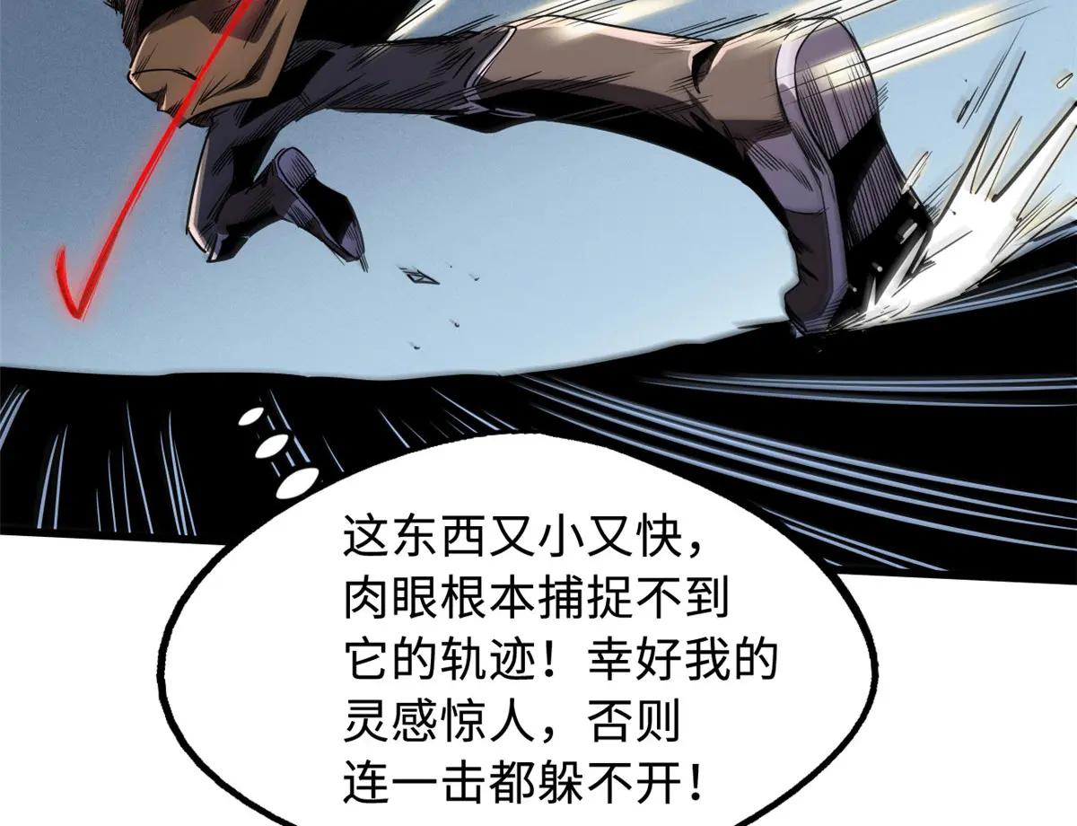 210 超强灵感 第10页