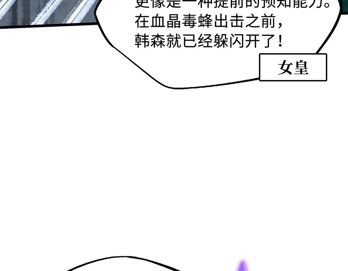 210 超强灵感 第25页