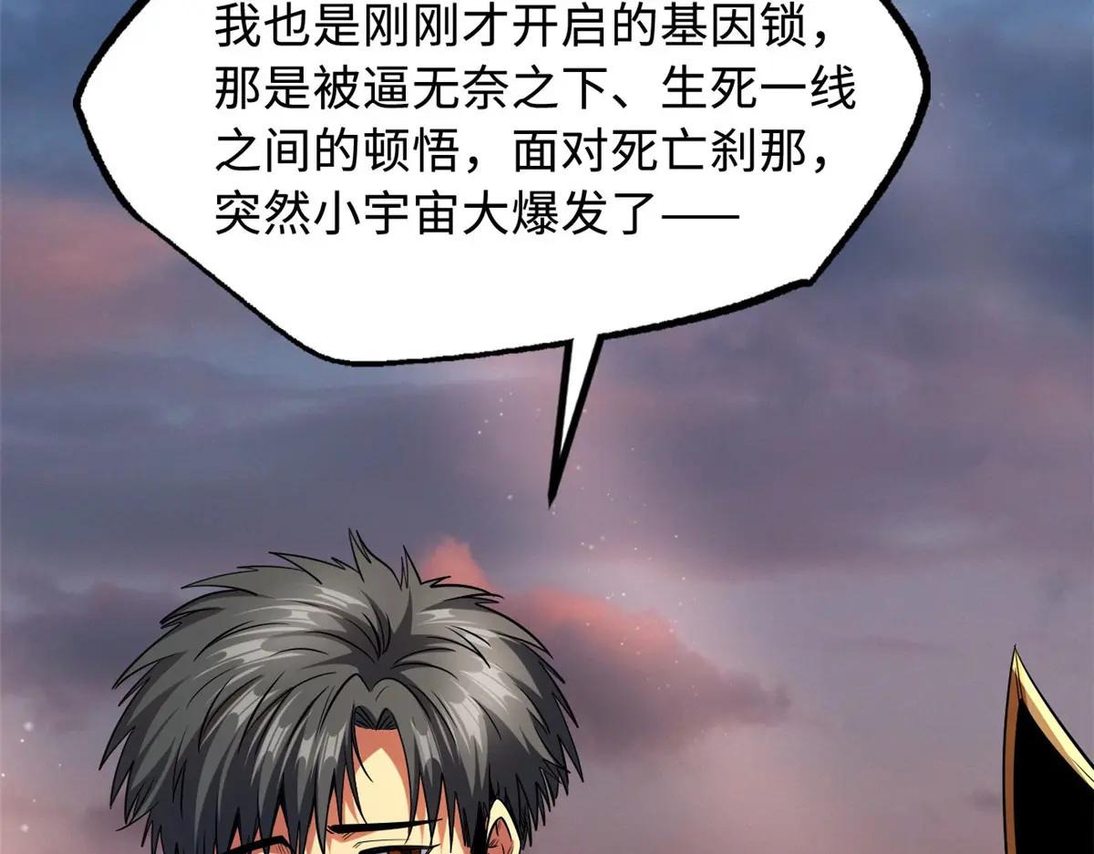 210 超强灵感 第91页